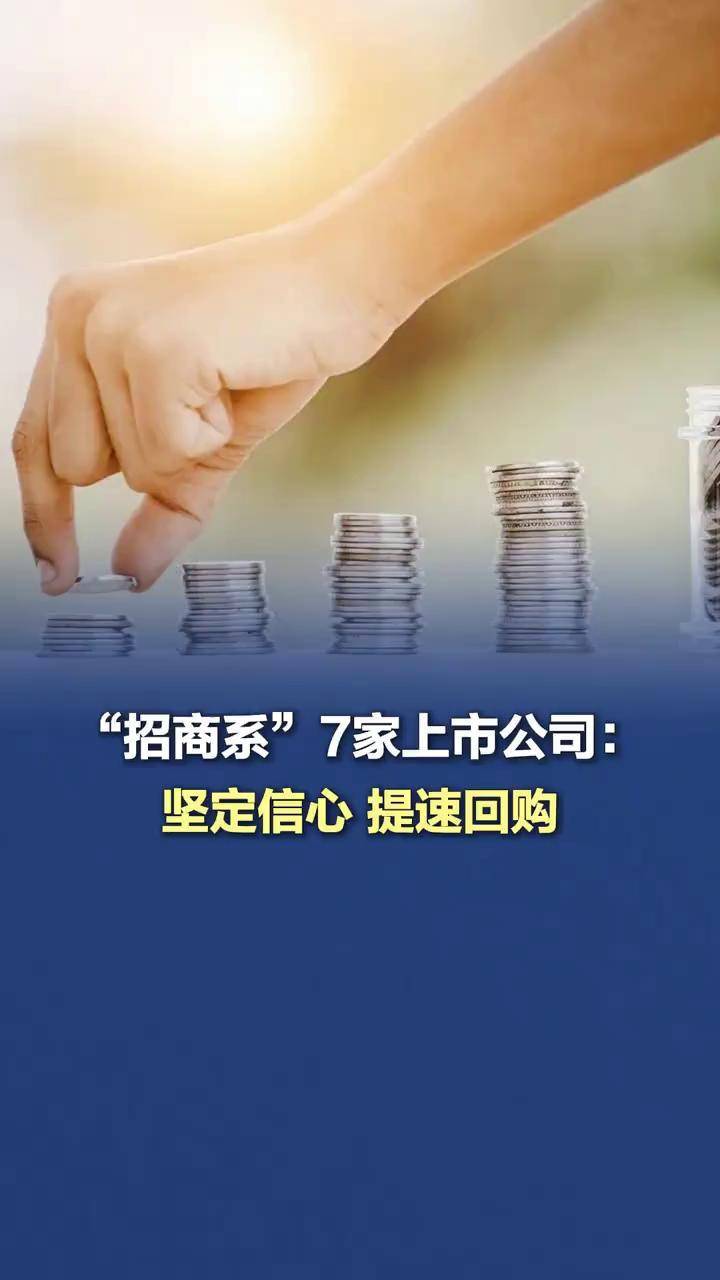招商轮船:子公司拟不超18亿元收购安通控股股份