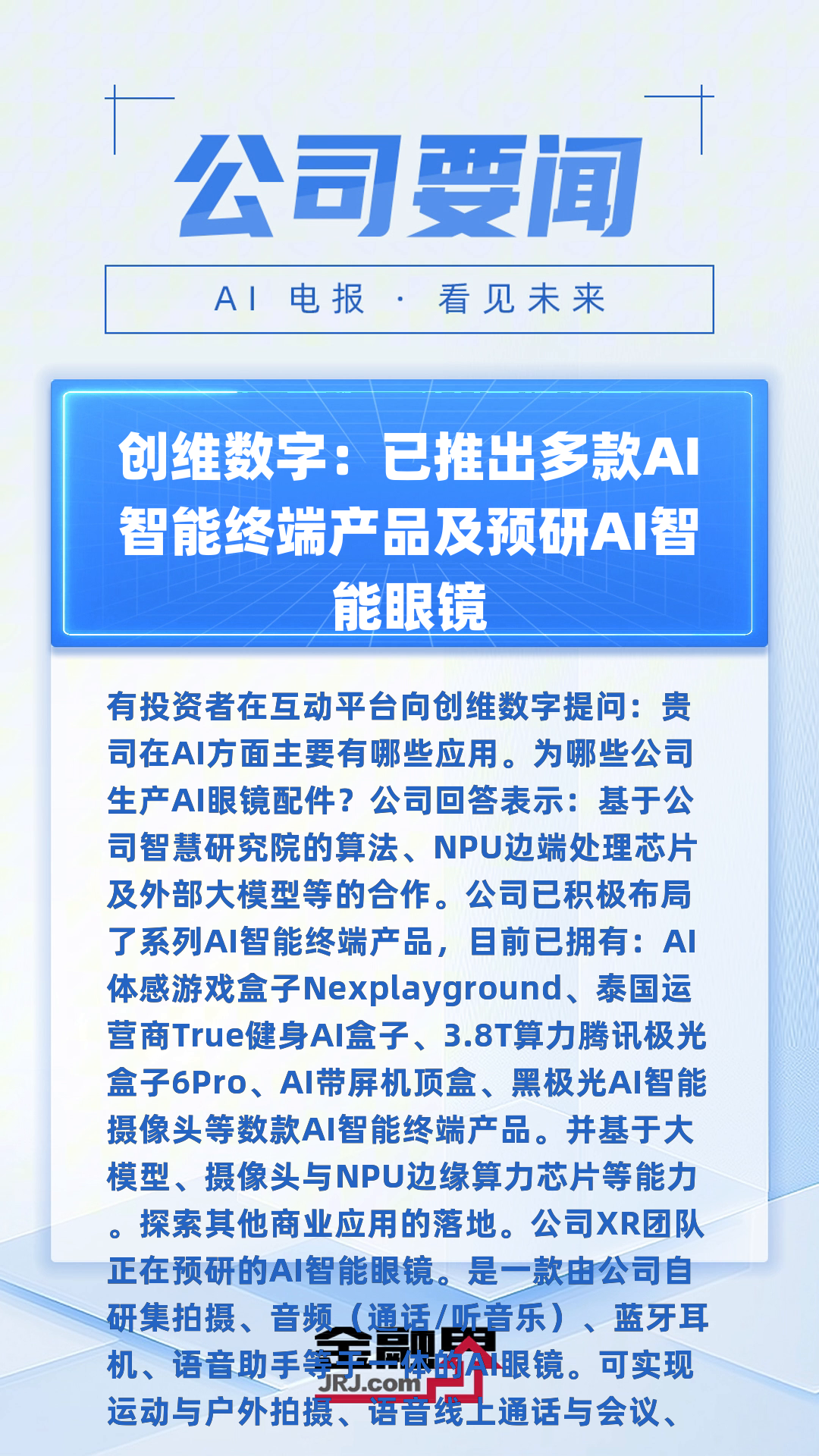 创维数字现3笔大宗交易 总成交金额5122.20万元