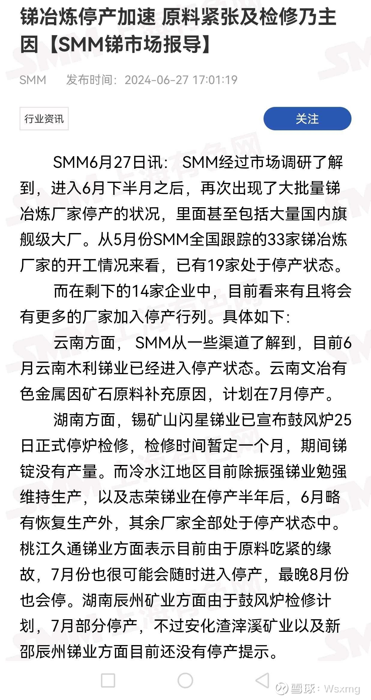 华钰矿业:预计上半年净利润1.73亿元~2.29亿元 同比增58.40%~109.68%