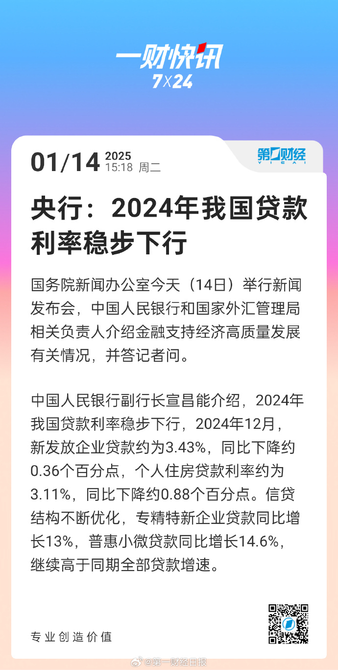 央行加大投放进行时 资金面稳定助力债市修复