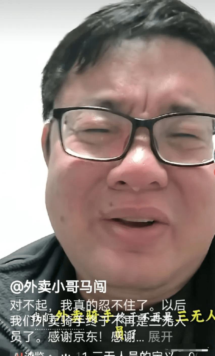 冲上热搜!京东取消外卖超时20分钟免单?最新回应