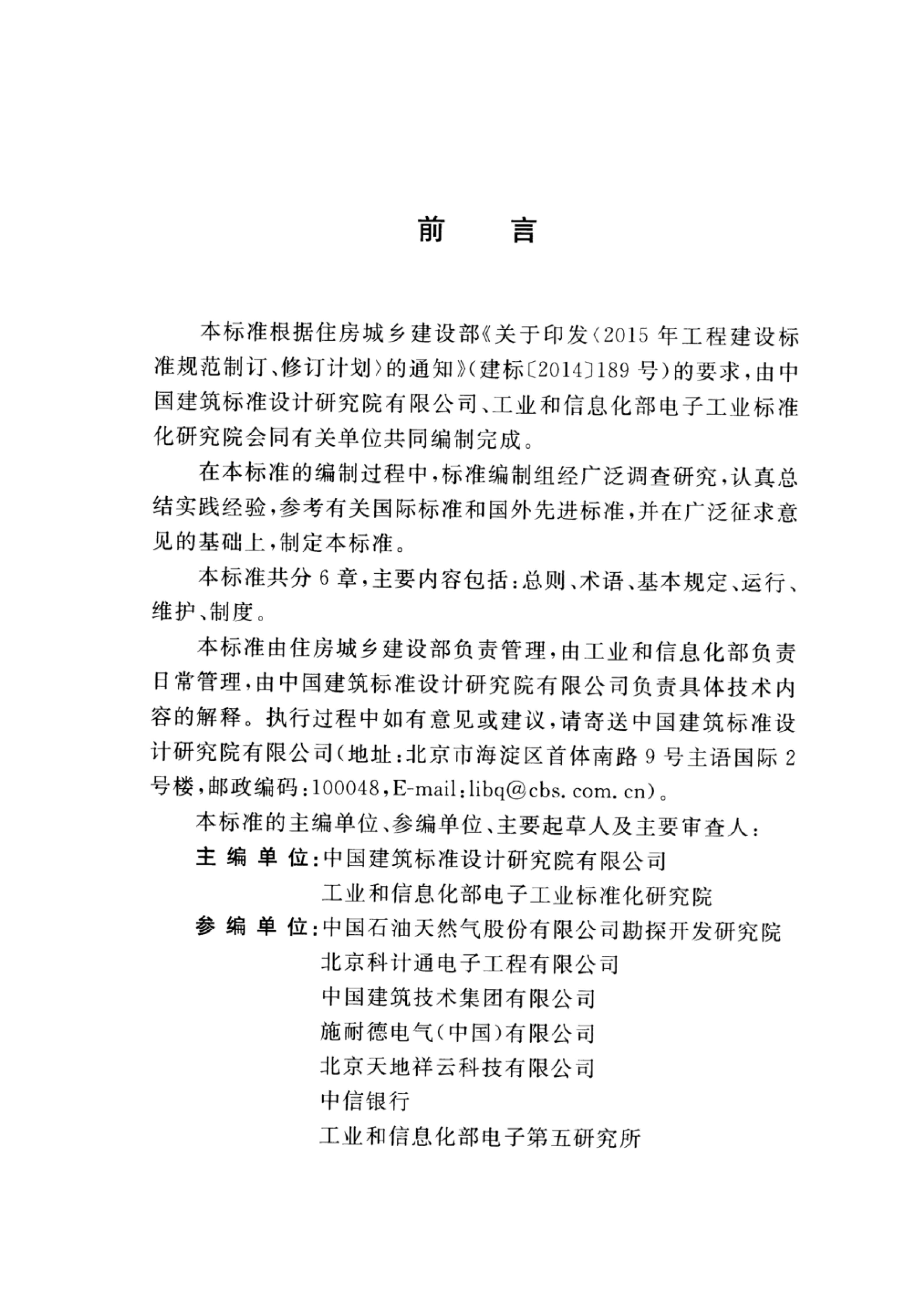 温州宏丰:公司电接触材料可应用于数据中心基础设施中