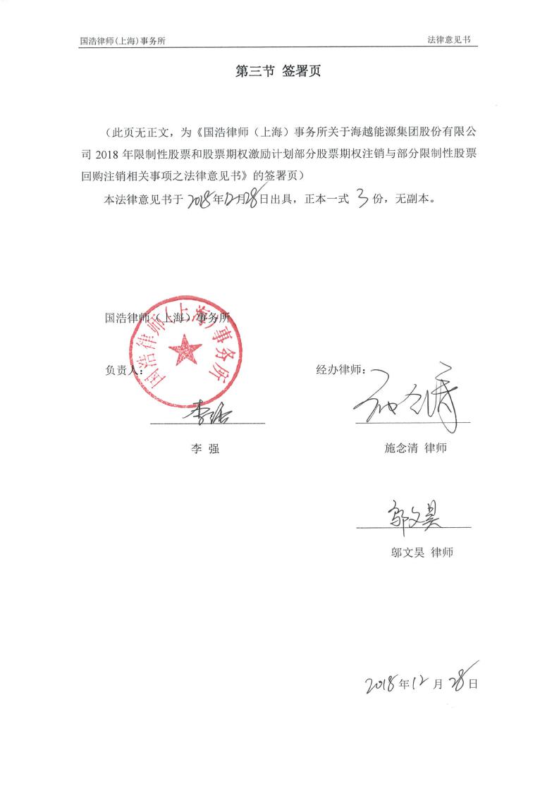 微盟集团授出386.1万份受限制股份单位