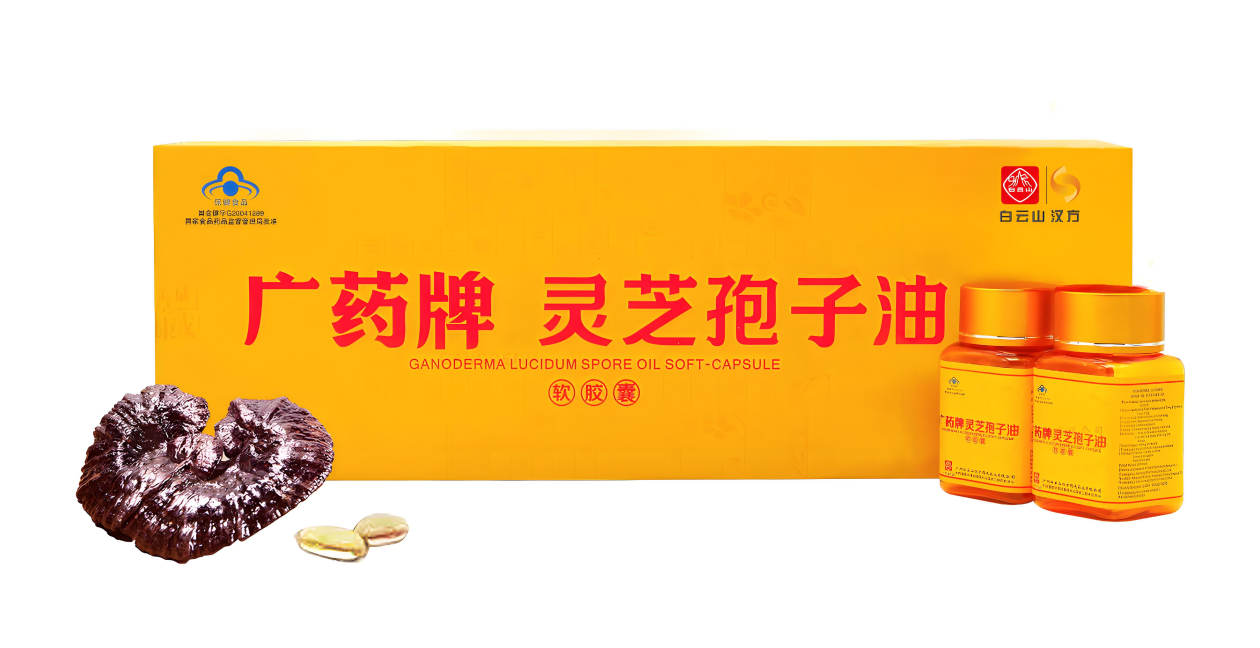 白云山汉方在SCI发布灵芝孢子油防治肺结节最新研究成果