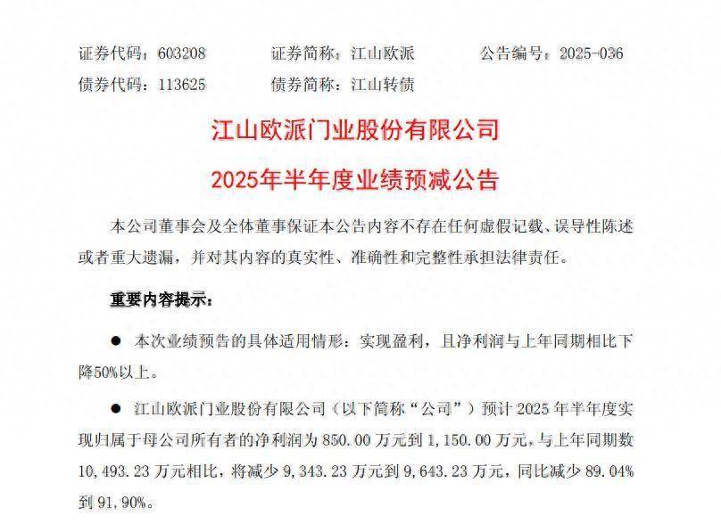 公告精选：中微公司上半年净利同比预增31.61%到41.28%；海伦钢琴停牌筹划控制权变更