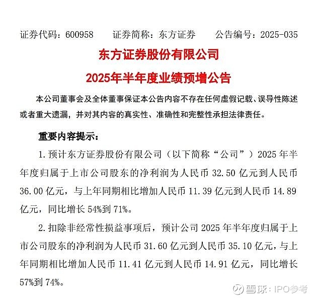 公告精选：中微公司上半年净利同比预增31.61%到41.28%；海伦钢琴停牌筹划控制权变更