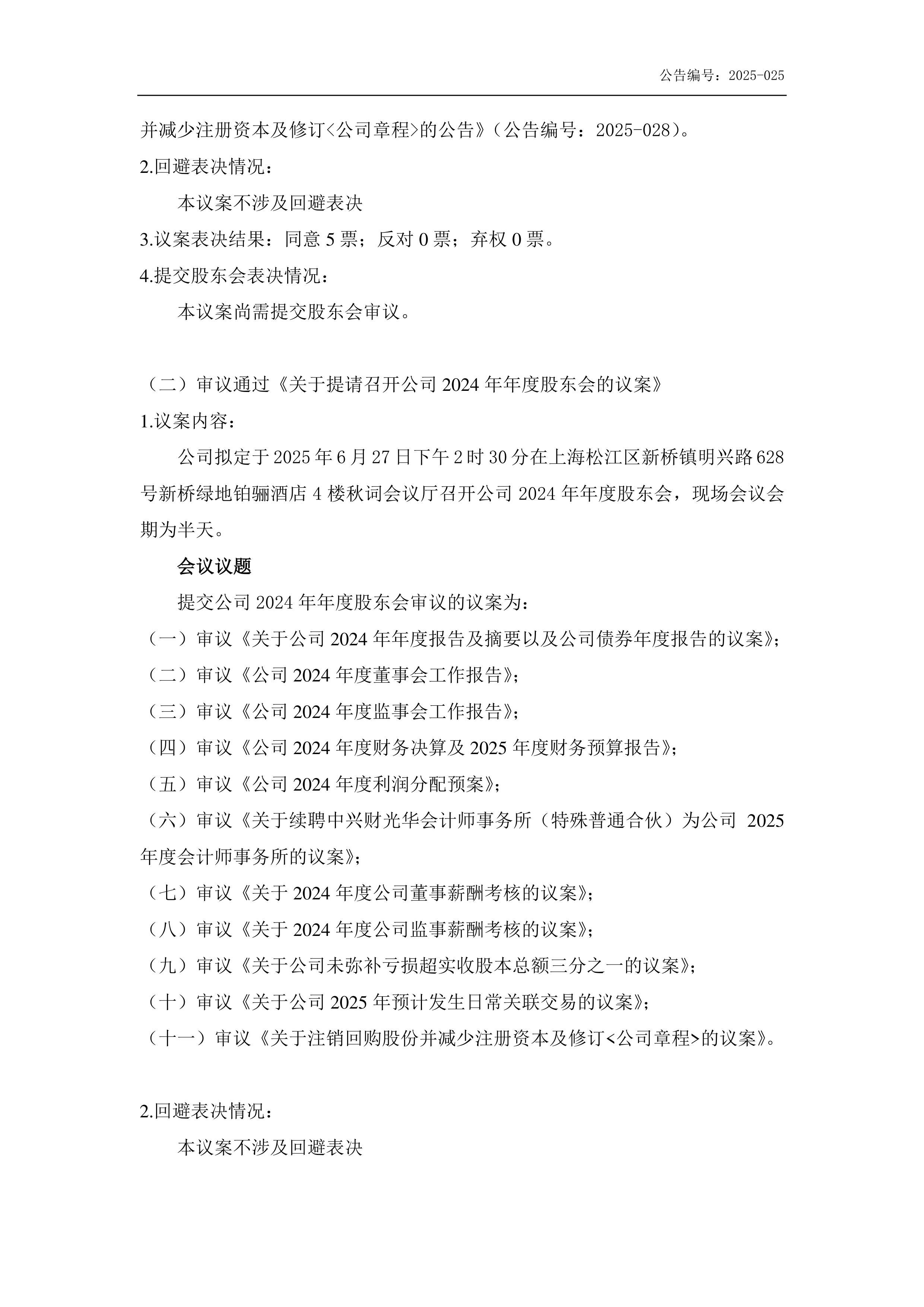 债市公告精选(7月18日)| 世茂集团预计境外债务重组将于今年7月21日生效