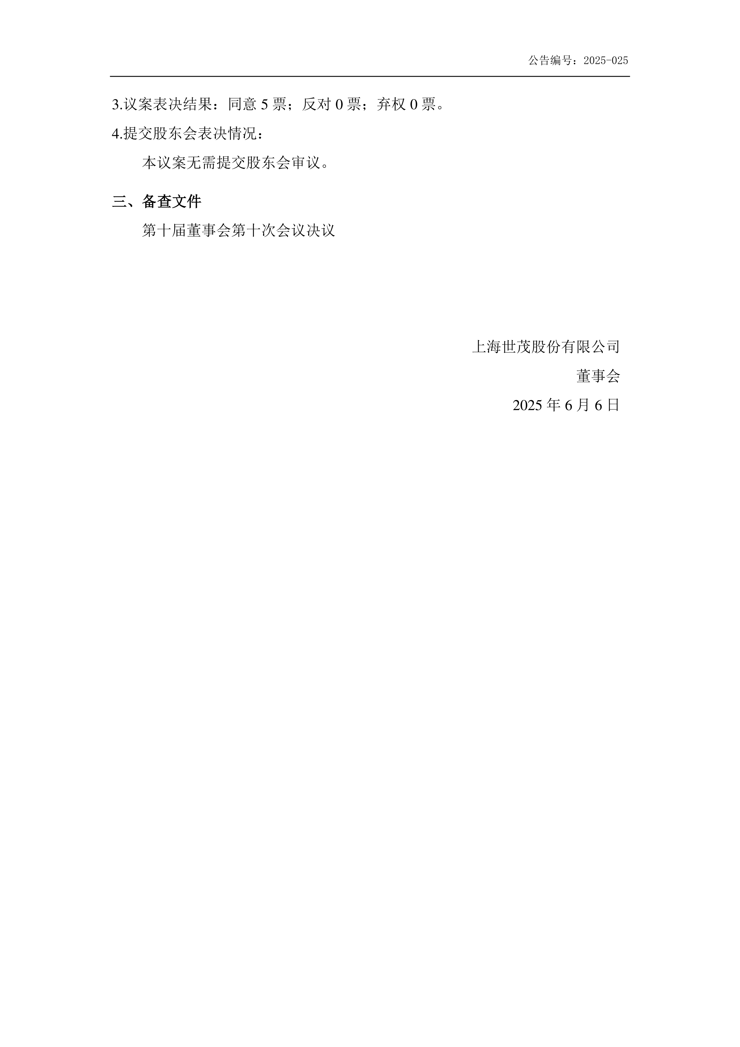 债市公告精选(7月18日)| 世茂集团预计境外债务重组将于今年7月21日生效