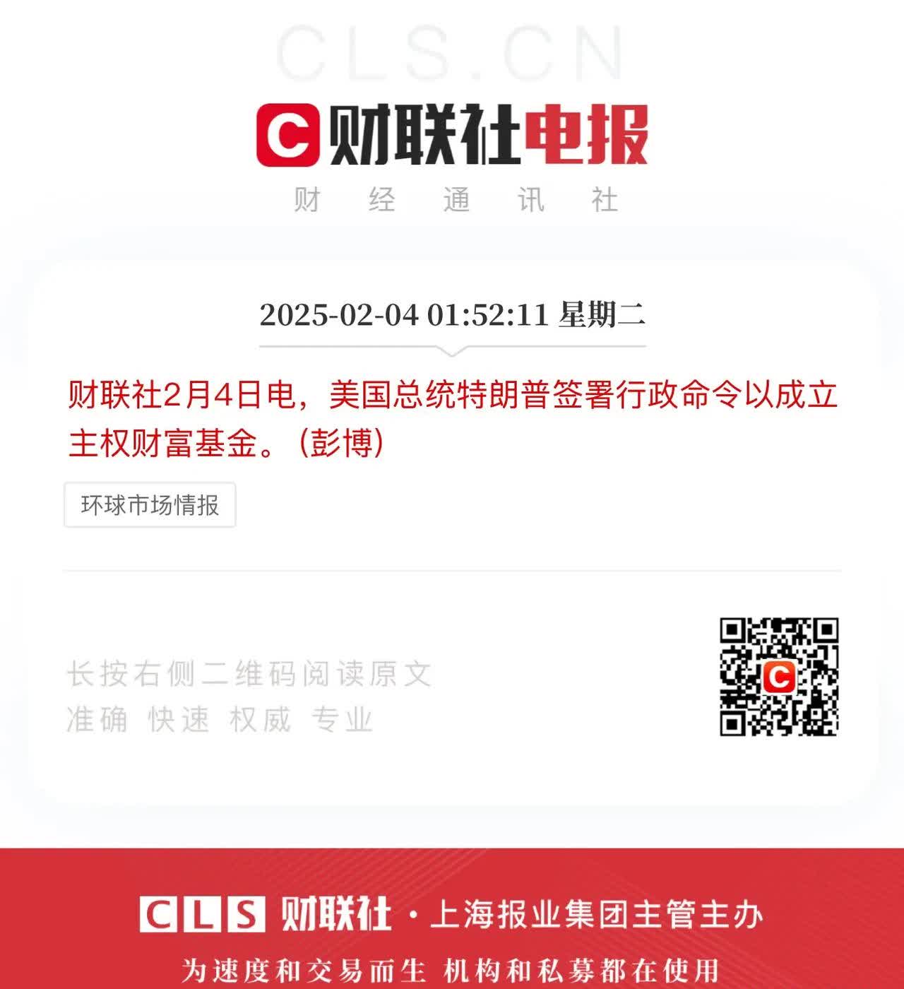贝莱德基金:看好中国股债市场双边行情
