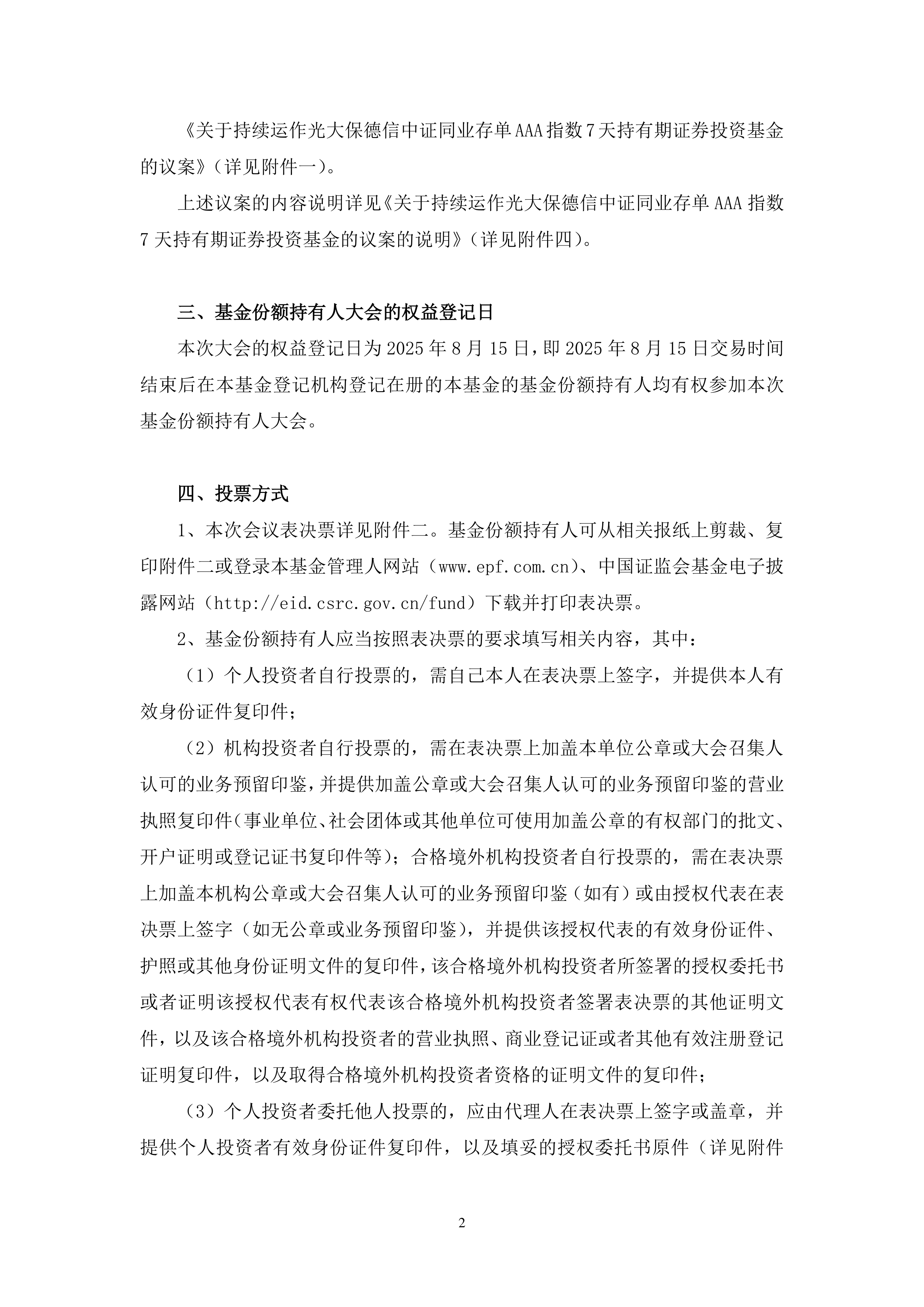 光大保德信基金江磊:回撤控制是生命线 债券投资亟需锻造交易能力
