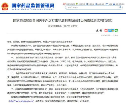 国家药监局副局长黄果在四川调研放射性药品研发工作
