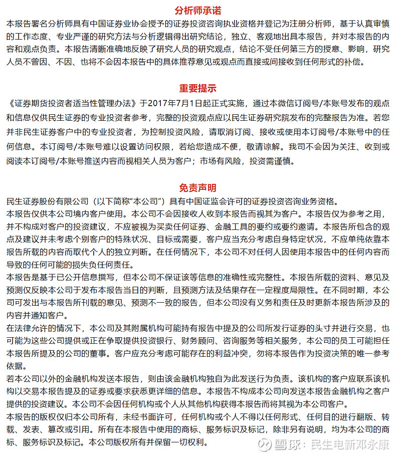 中国电建:上半年新签合同额6866.99亿元 同比增长5.83%