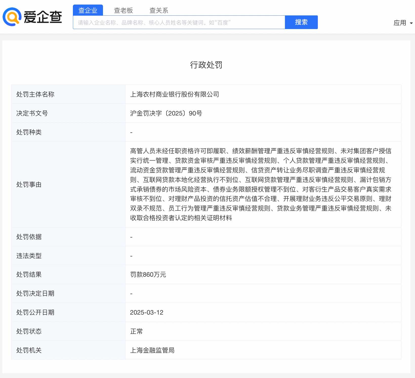 人民银行上海总部:截至6月末 境外机构持有银行间市场债券4.23万亿元