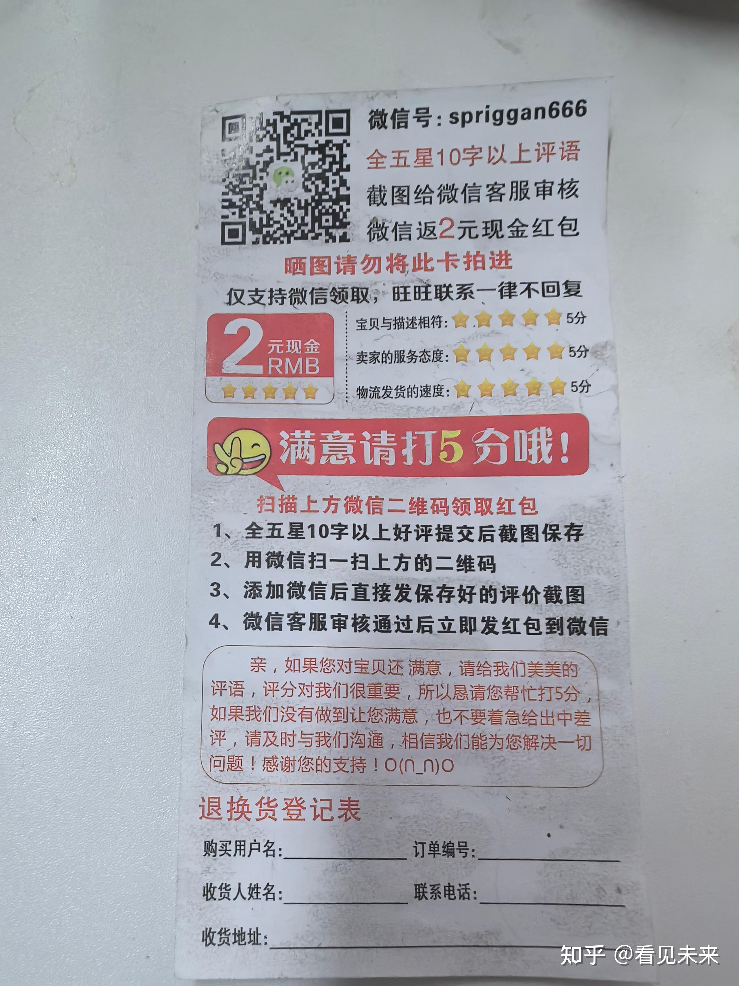 市场监管总局禁止武汉用通收购山东华泰制药股权案
