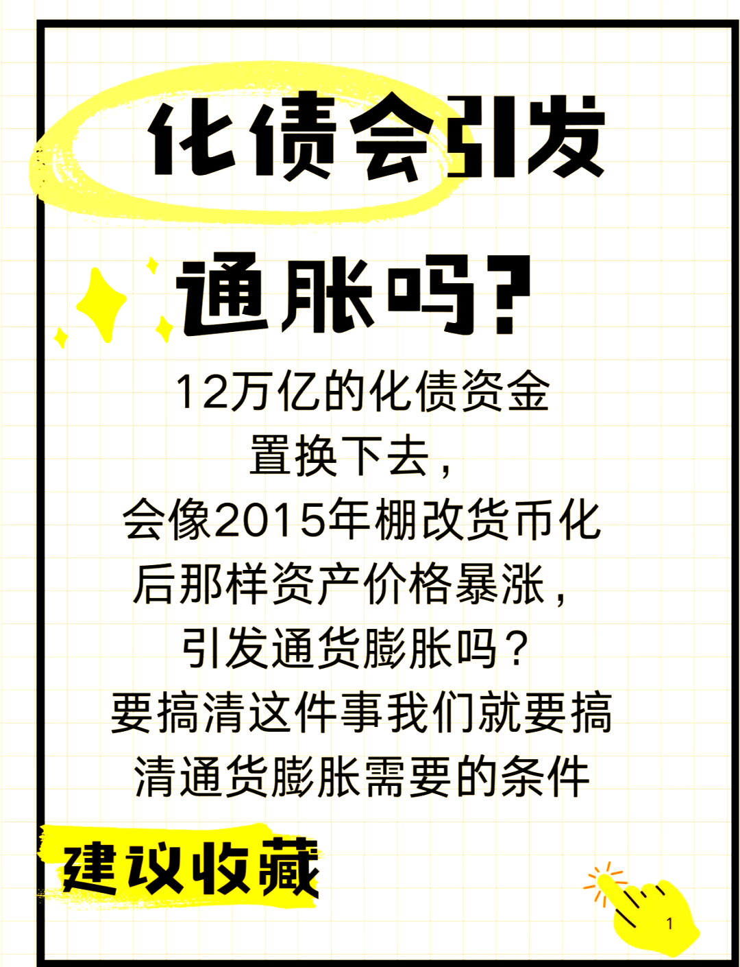 中美将于下周一二举行商贸谈判,债市阴跌或接近尾声 | 债圈大家说07.23