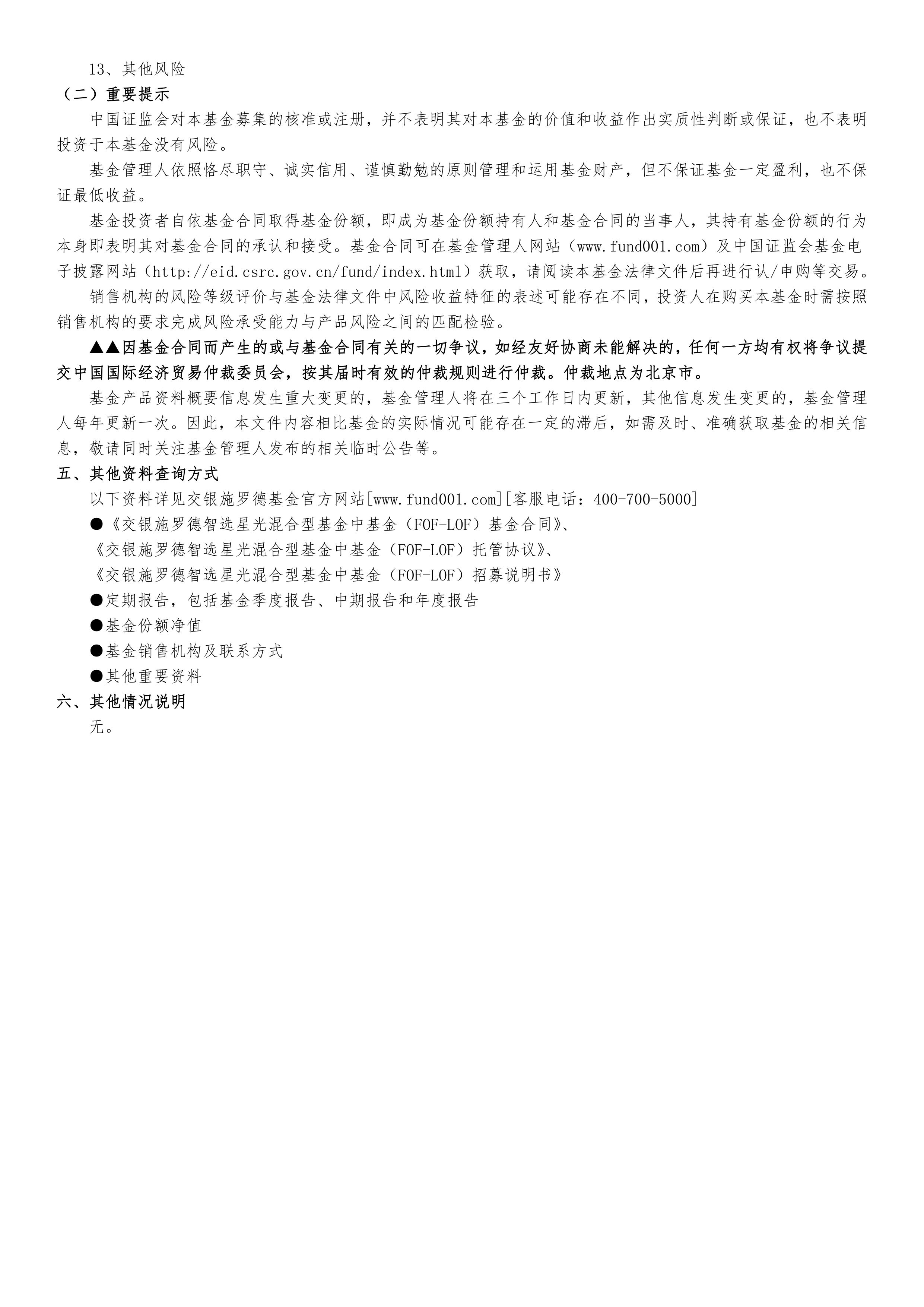 施罗德基金固定收益投资总监单坤:全球资本加大欧洲及新兴市场配置