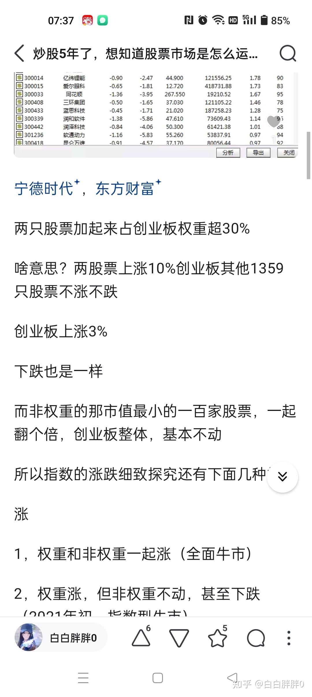 国债期货涨幅扩大，30年国债ETF博时(511130)持续拉升涨超0.6%，机构：四季度债市行情或将启动