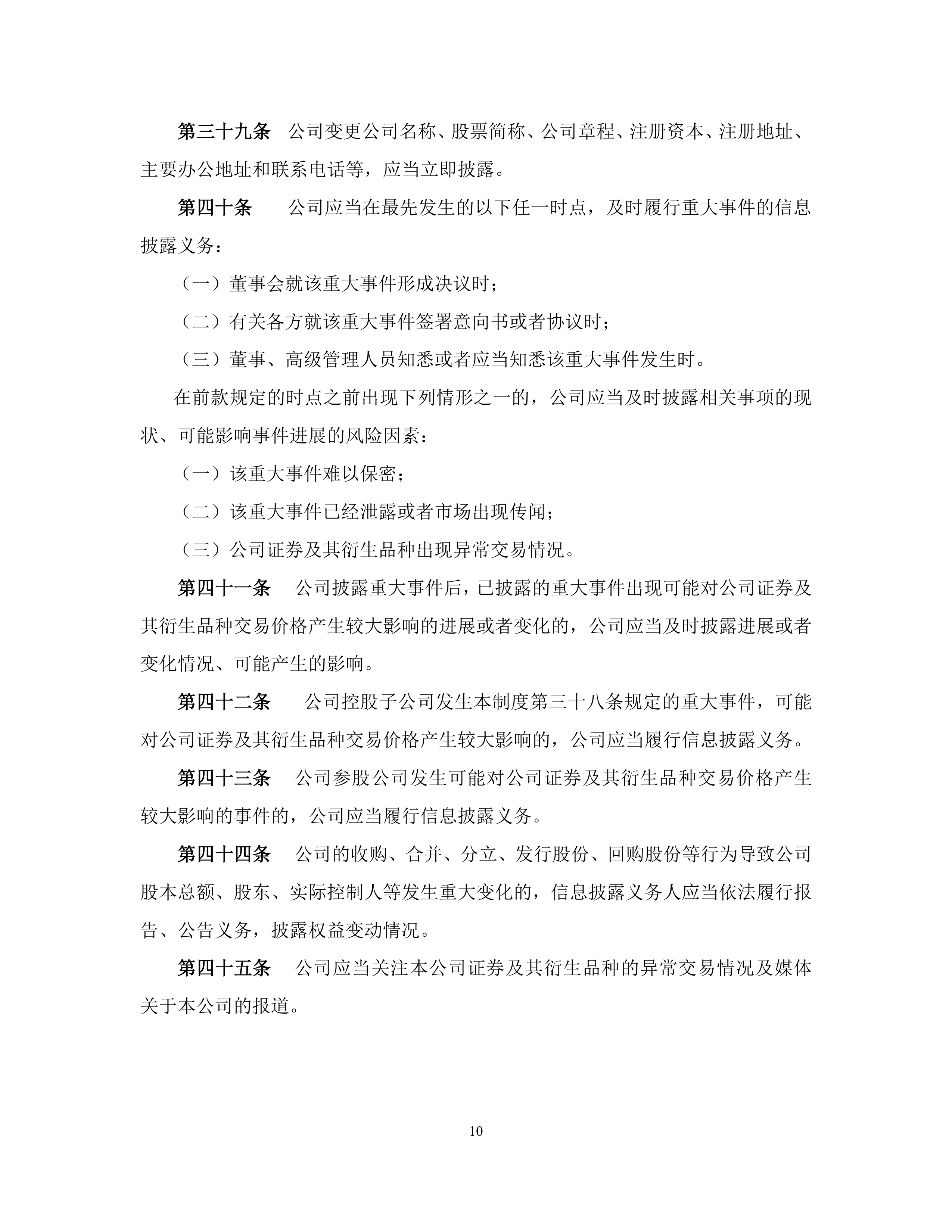 央行副行长邹澜:科技创新债券融资增量扩面,资金加快流向科创领域
