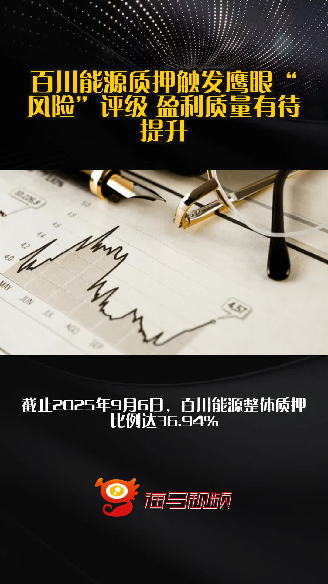 百川能源龙虎榜数据(10月20日)