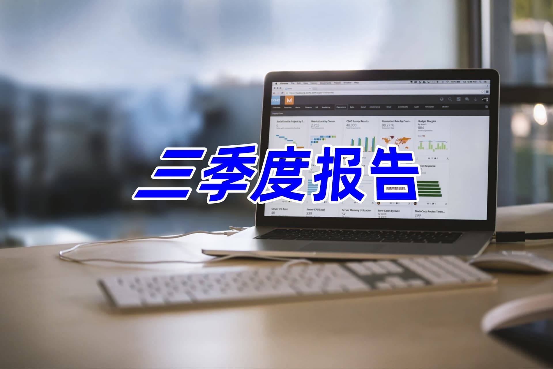 华融化学:前三季度净利润同比下降17.01%