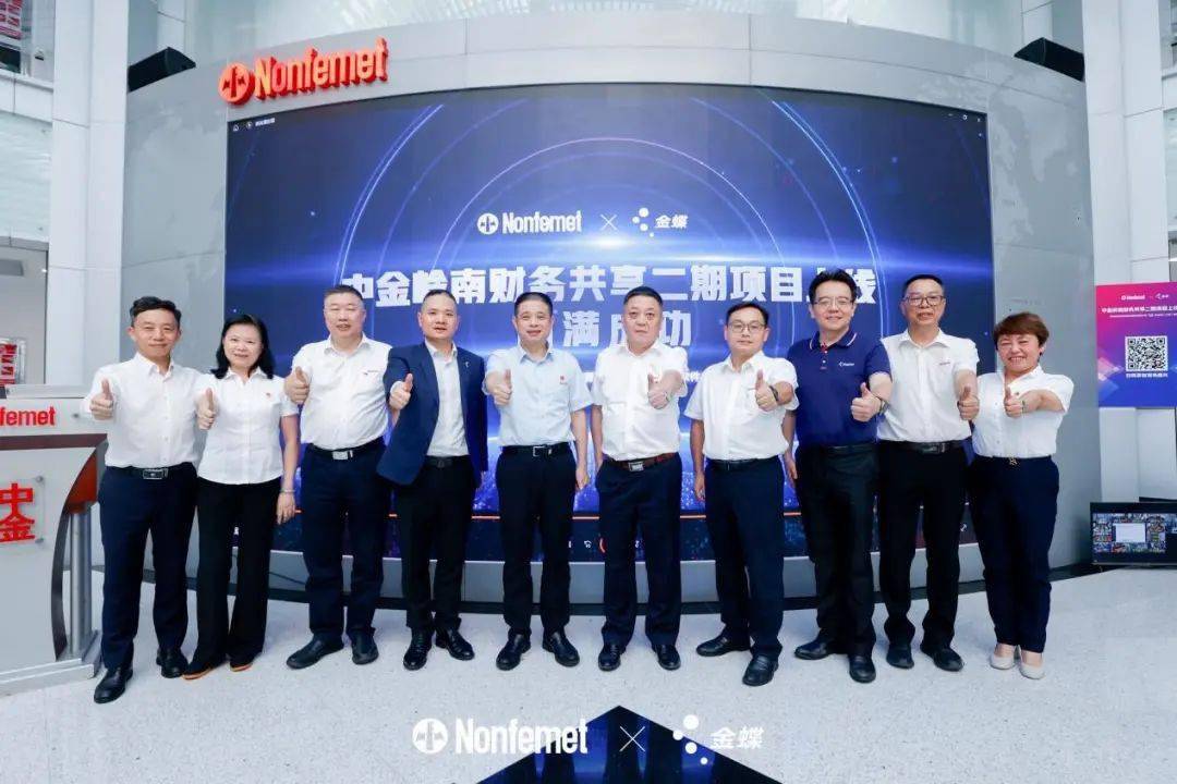 中金岭南:关于“中金转债”可能满足赎回条件的提示性公告