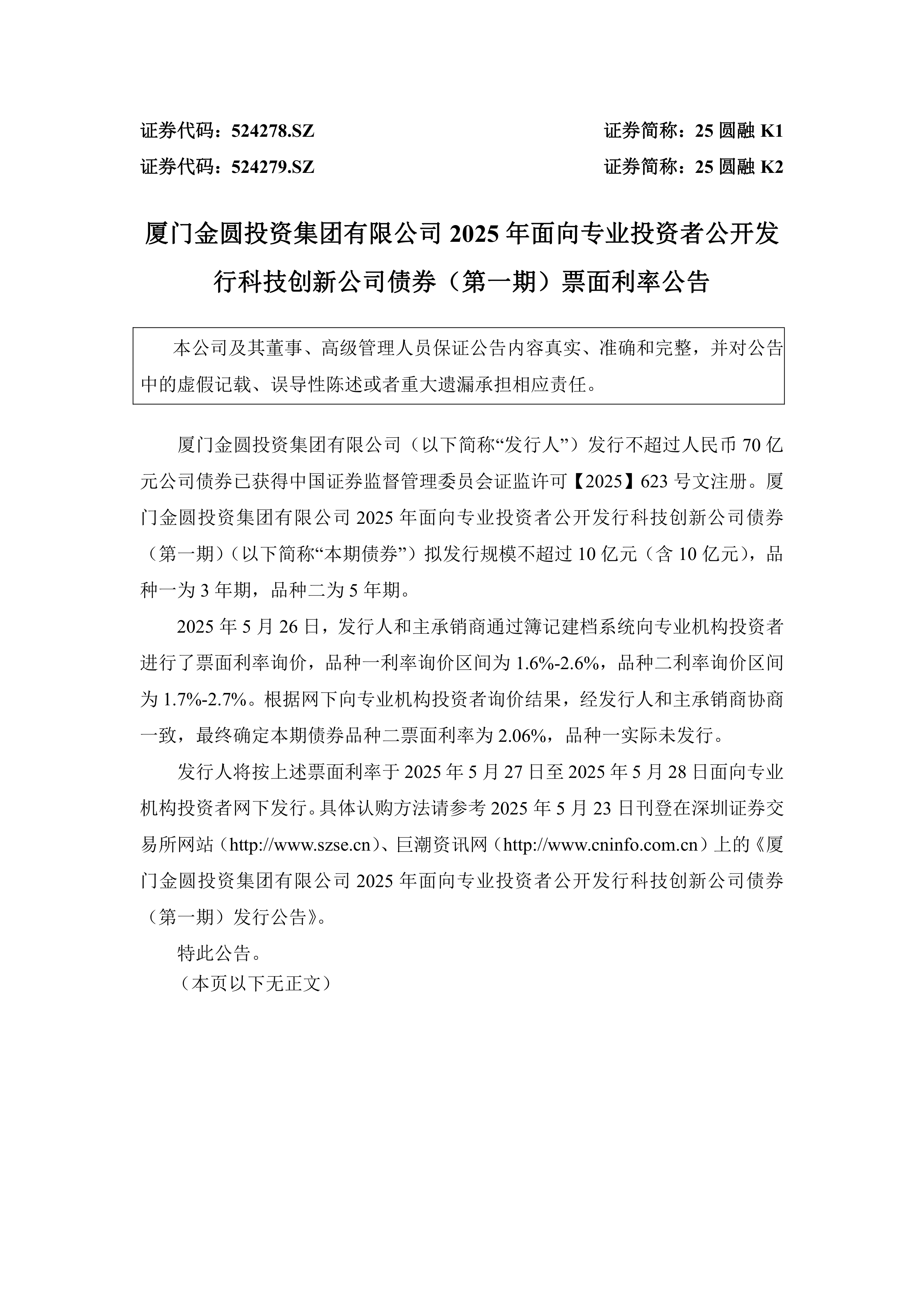 企业债券发审职责划转两周年:实体经济获精准高效融资支持