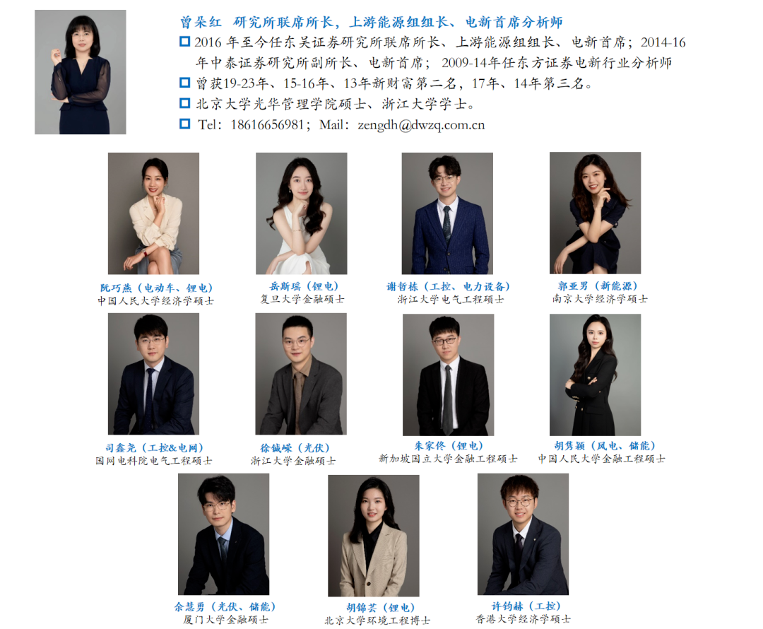华友钴业：2025年度第一期绿色科技创新债券发行结果公告