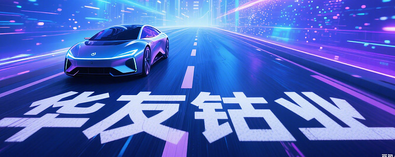 华友钴业：2025年度第一期绿色科技创新债券发行结果公告