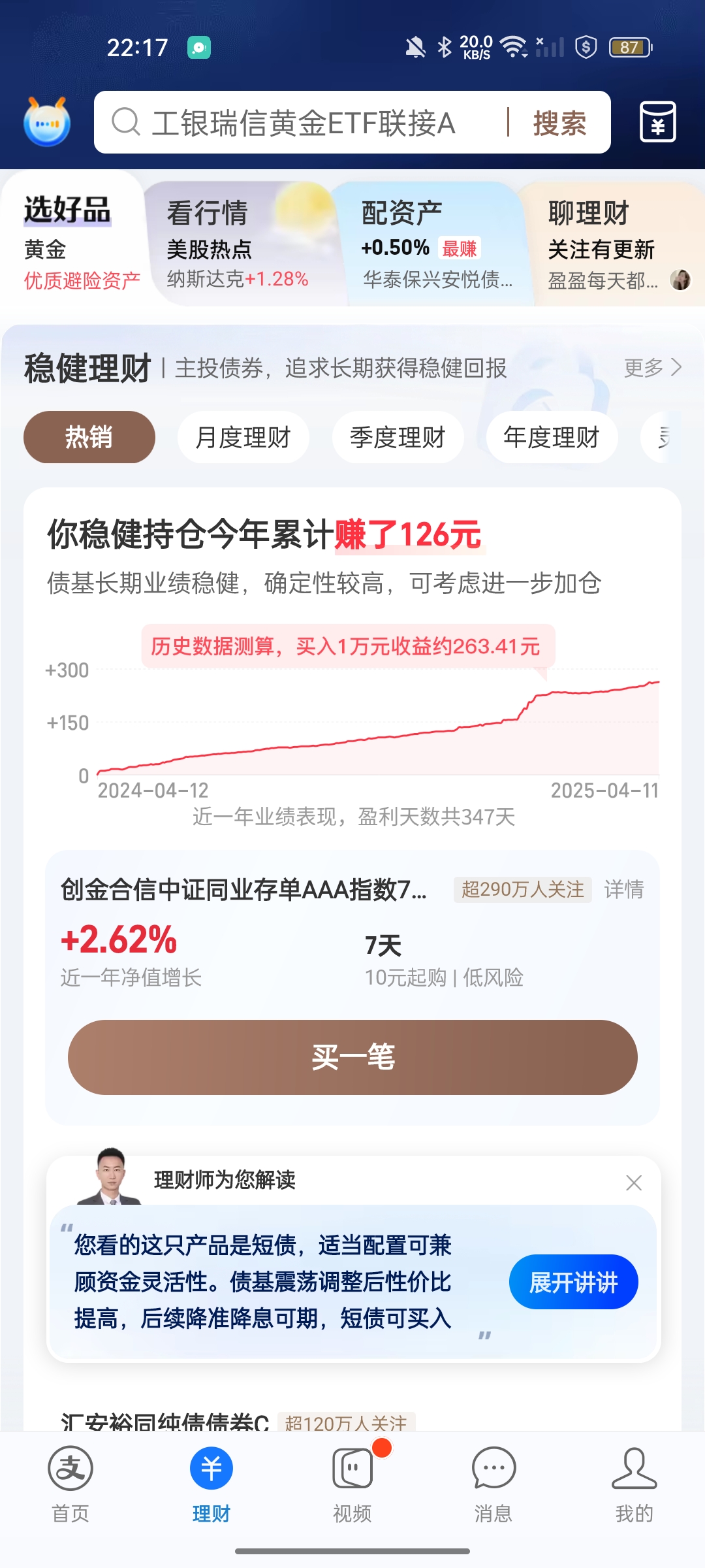 最后一天交易!不及时操作或将亏损