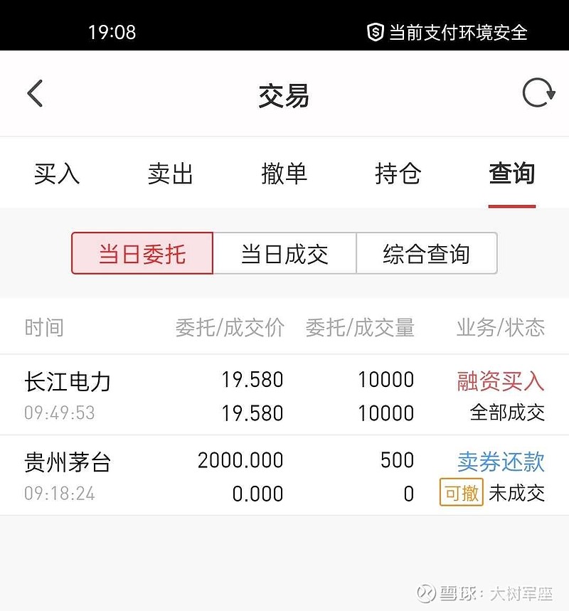 长江电力:控股股东获得不超72亿元股票增持专项贷款