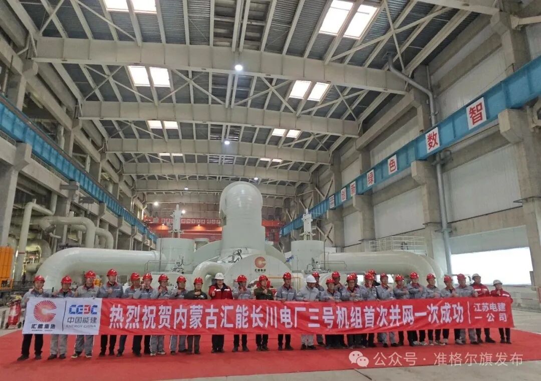 国家电网:蒙西—京津冀±800千伏特高压直流输电工程开工