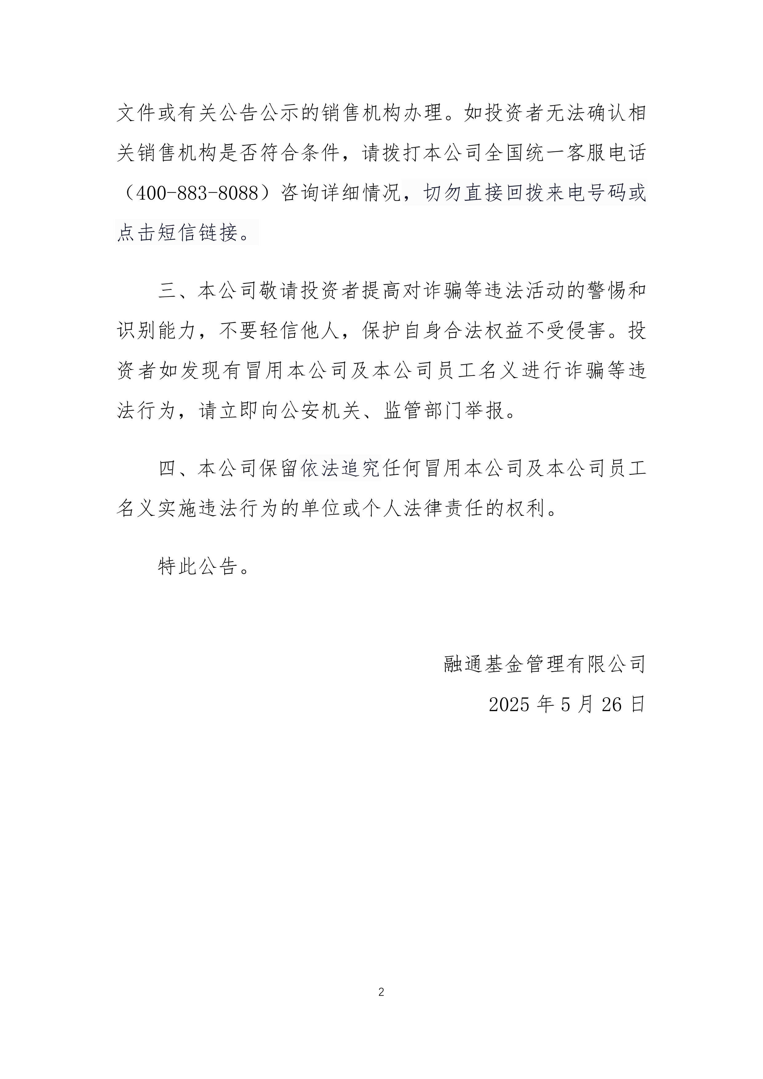 万科发布“21万科02”债券持有人会议补充通知 新增两项议案并增加固定兑付安排