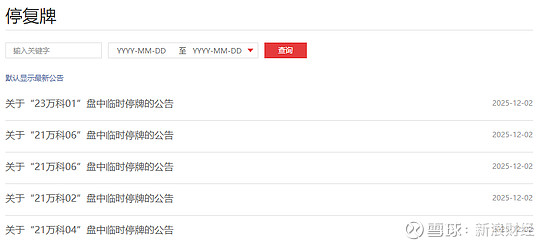 万科发布“21万科02”债券持有人会议补充通知 新增两项议案并增加固定兑付安排