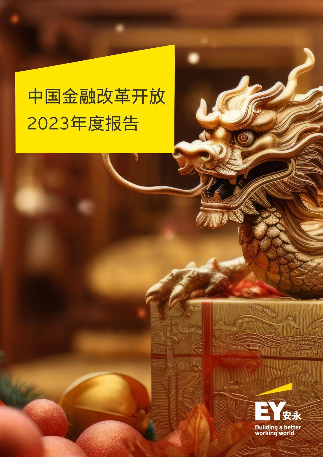 交行成为“中国与巴西债券市场互联互通业务”独家试点银行