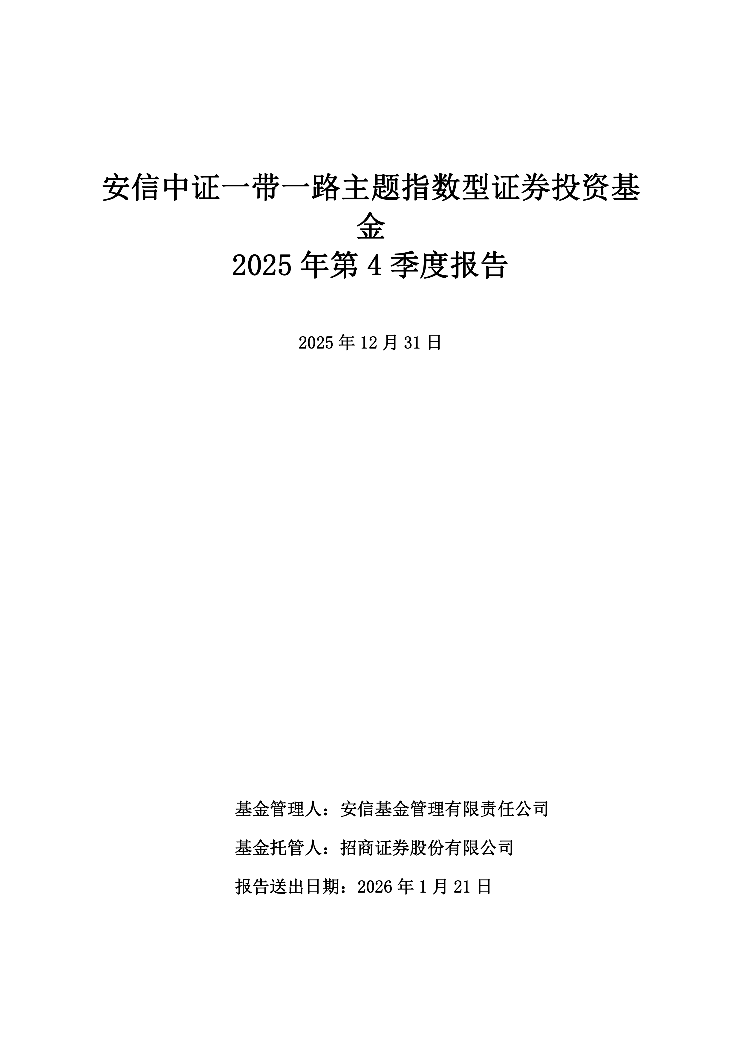 中证指数有限公司发布 中证ESG领先AAA债券指数等3条指数