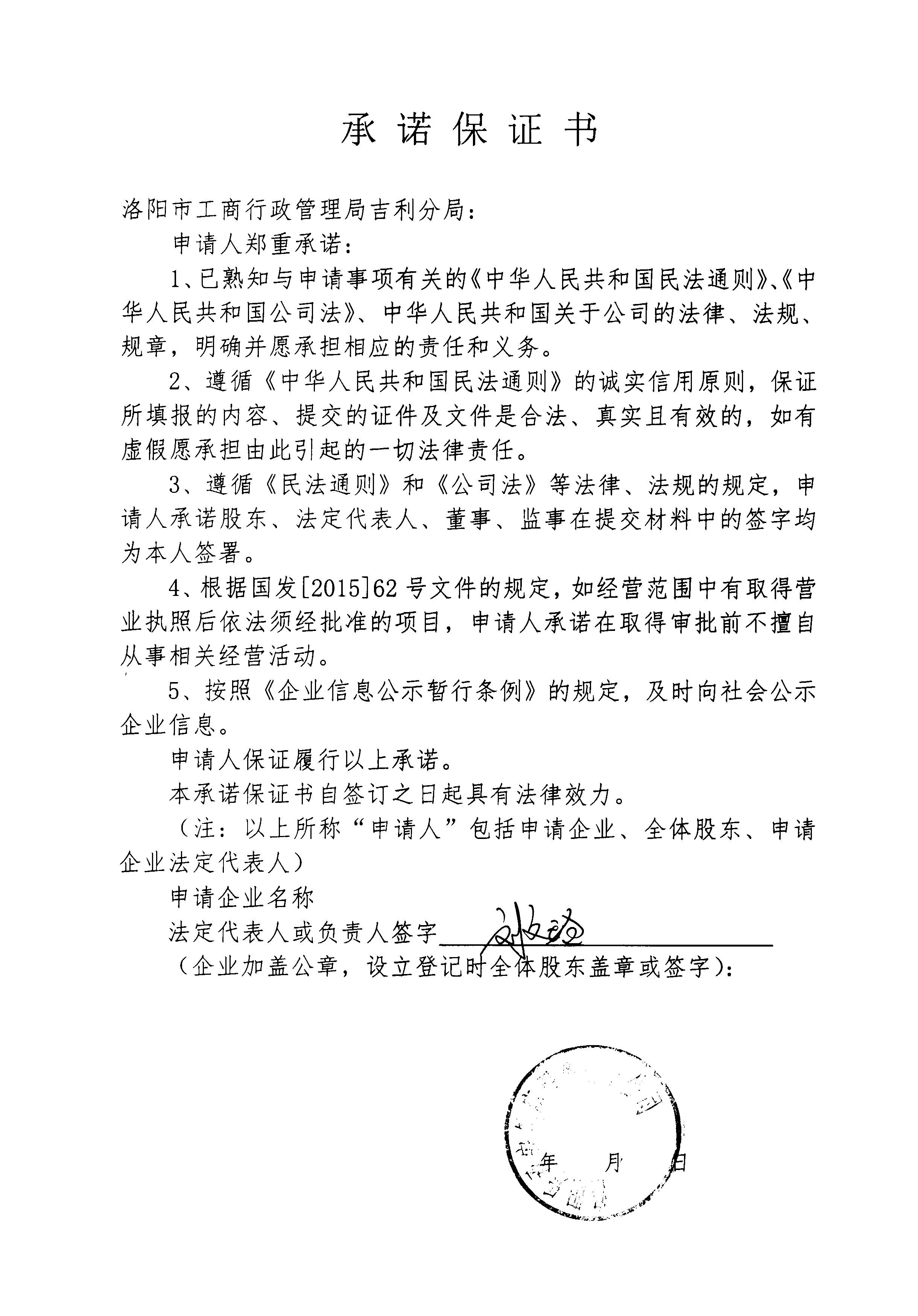 金浦钛业:实控人郭金东被列入失信被执行人名单