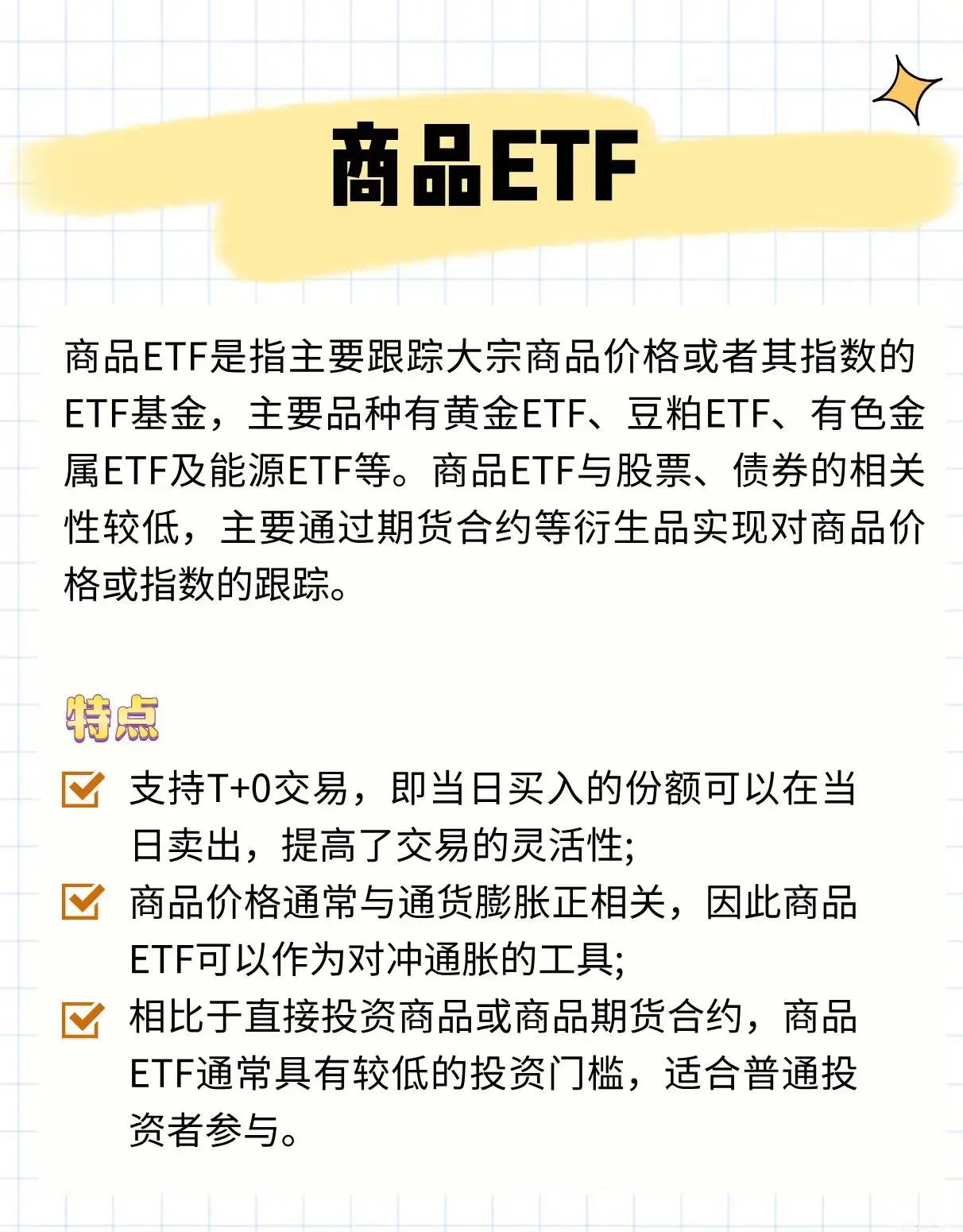 【ETF观察】4月24日跨境ETF净流出4.07亿元