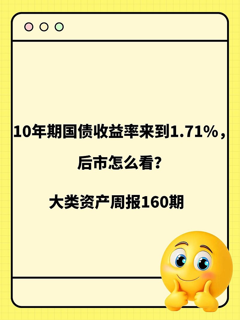 特别国债落地催生“切券行情” 沃什首秀重塑美联储政策边界 | 债市周报
