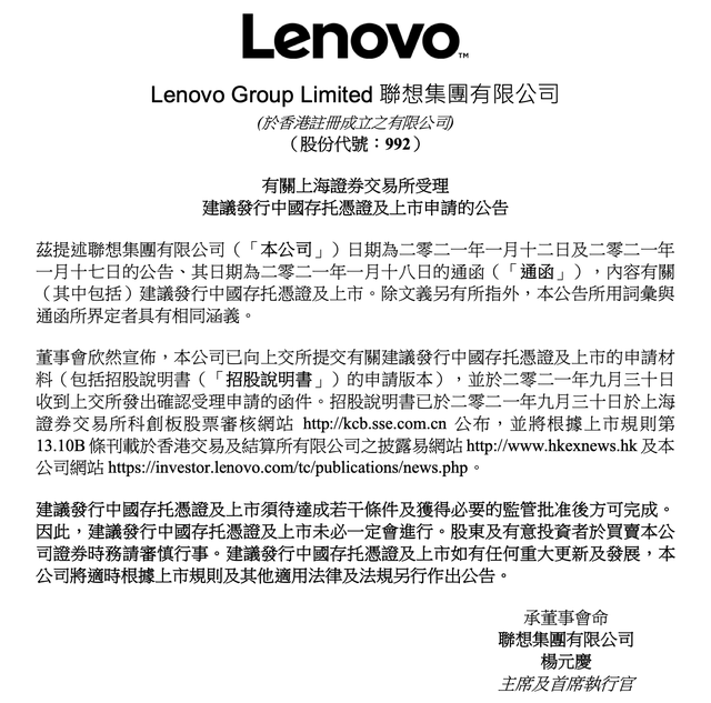 先锋精科公开发行可转债申请获上交所受理