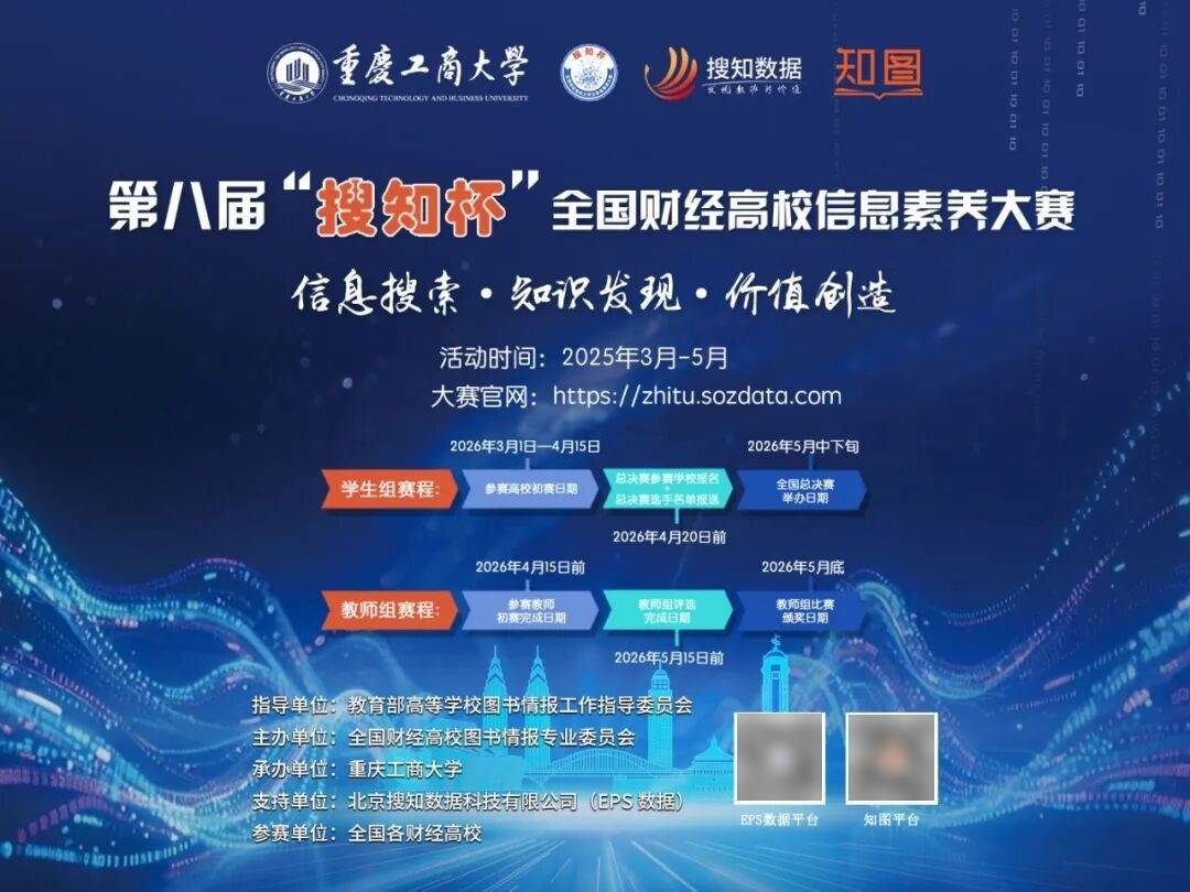 北控水务杯生态环境创新大赛与创投大赛2026年赛事正式启动