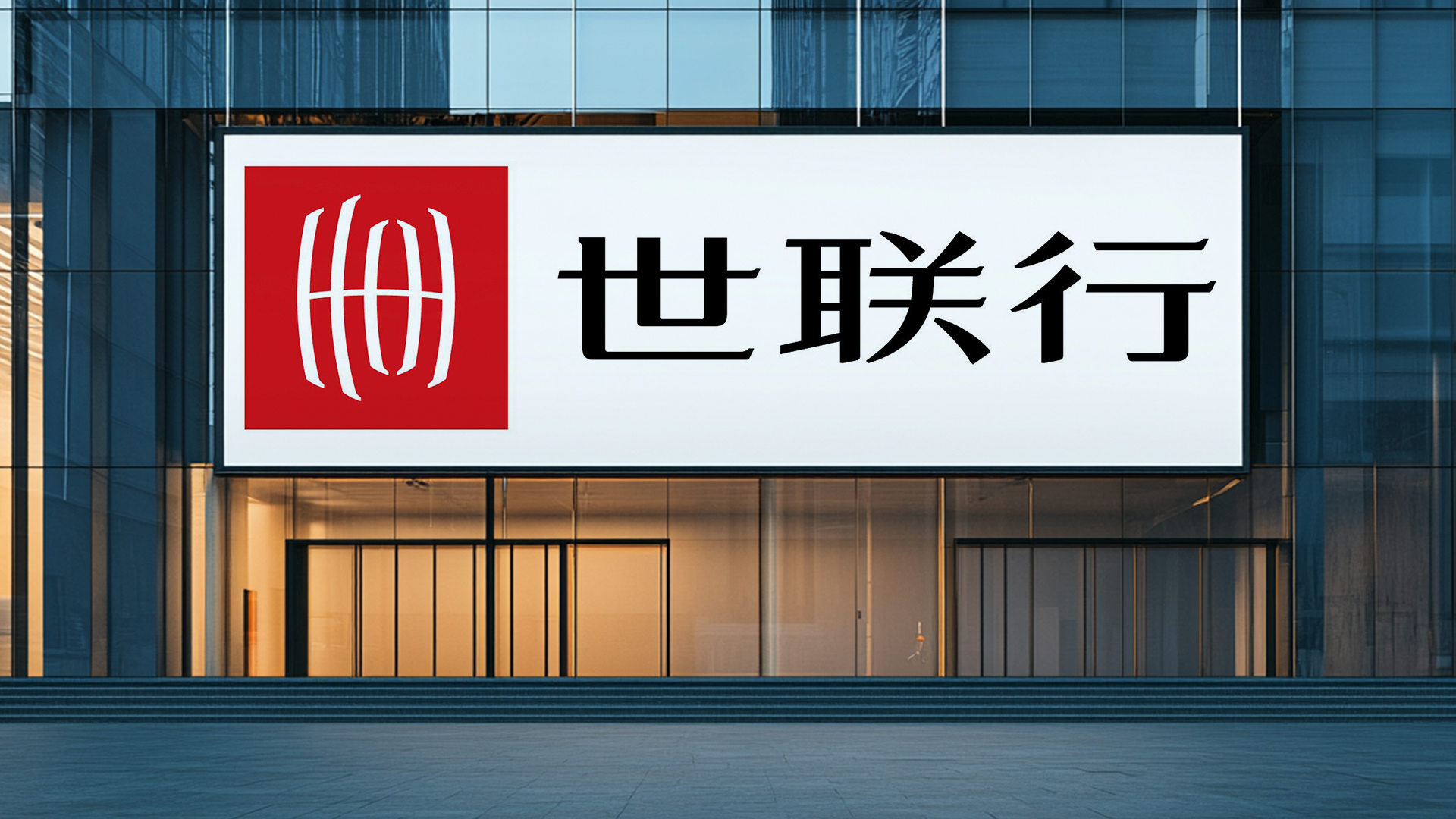 舒华体育:股票交易异常波动,未涉及市场热点概念
