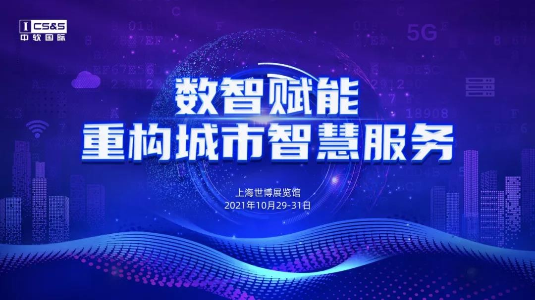 南方电网数智赋能“电”亮数字中国