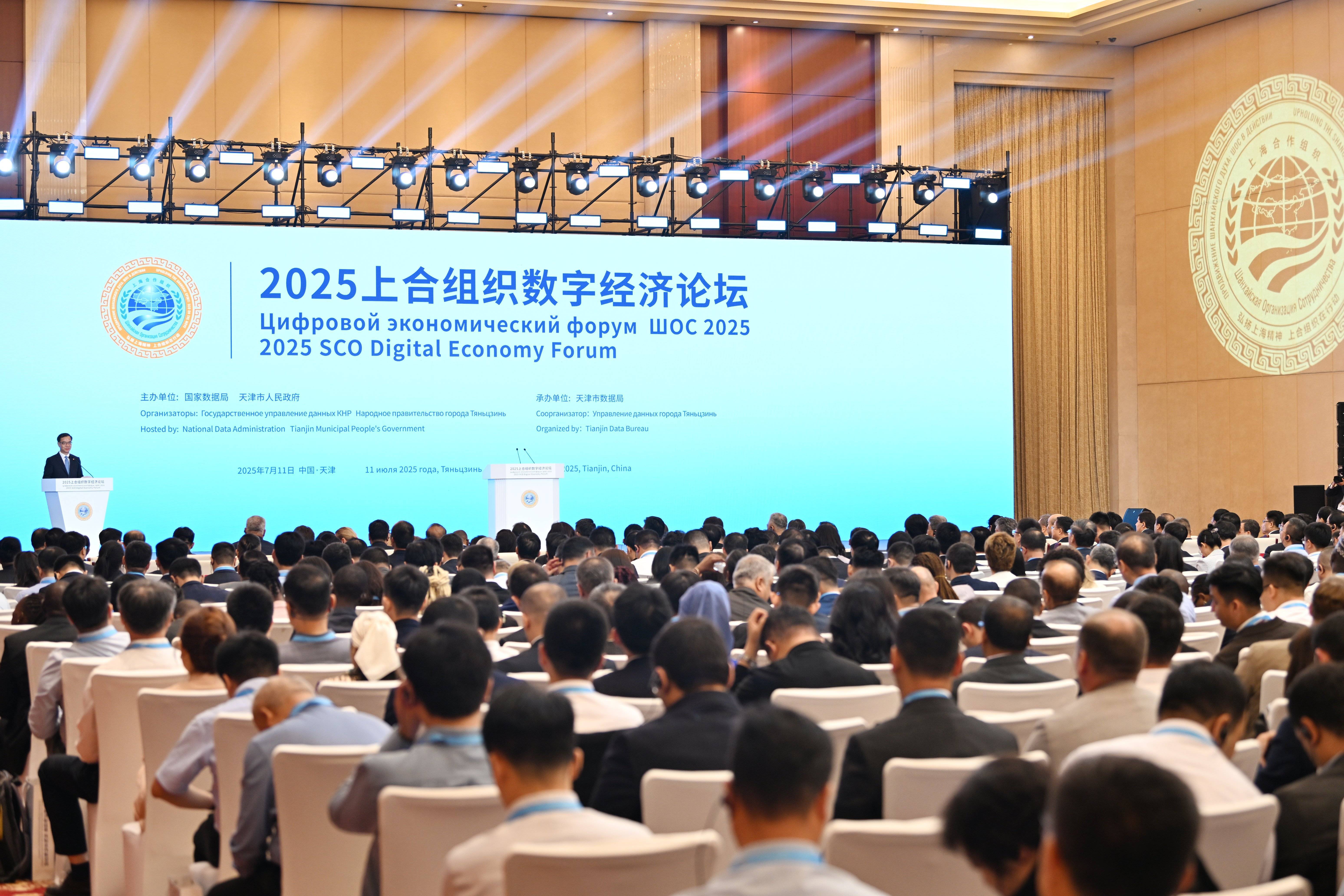 第五届国际消费中心城市论坛在上海举办