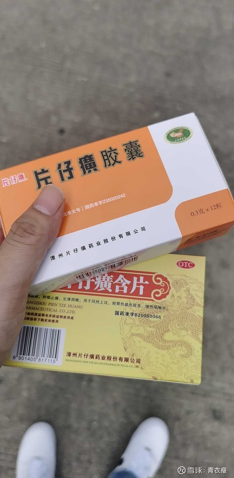 片仔癀：控股股东增持计划实施完毕