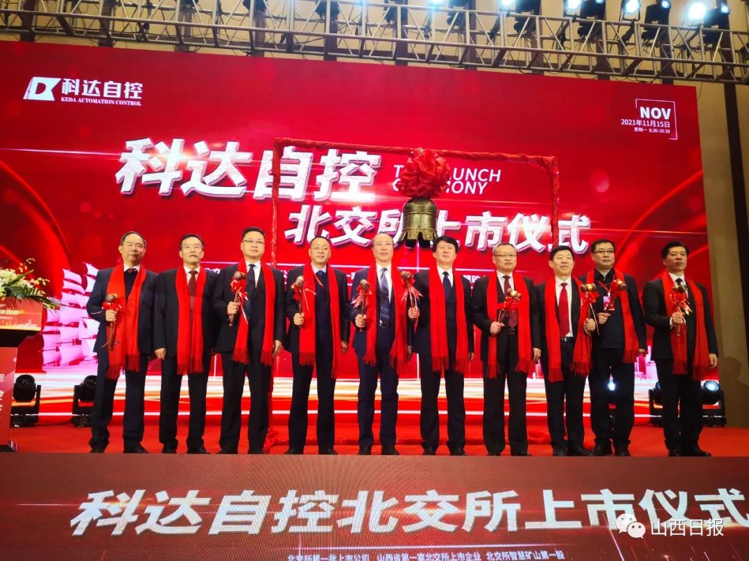 北交所：上市公司持续加大回购增持力度，主动做好市值管理