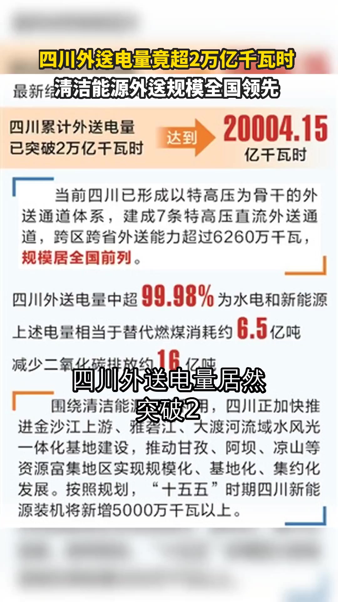 一季度世界最大清洁能源走廊发电量超618亿千瓦时，同比增长7.19%