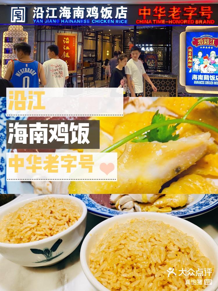 支持老字号发展 海南出台六项措施