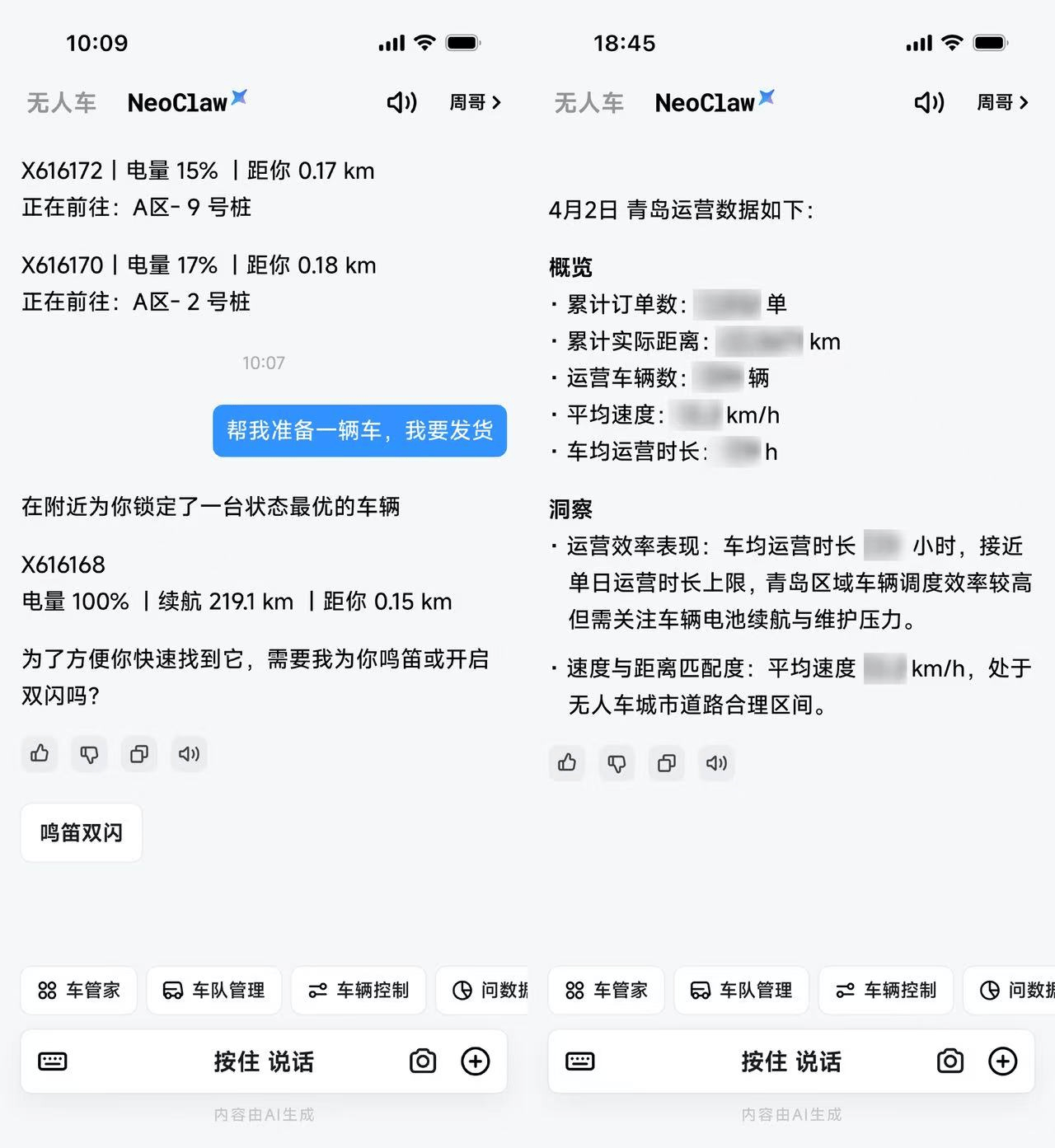 新石器成立无人车智能制造公司 含多项AI业务