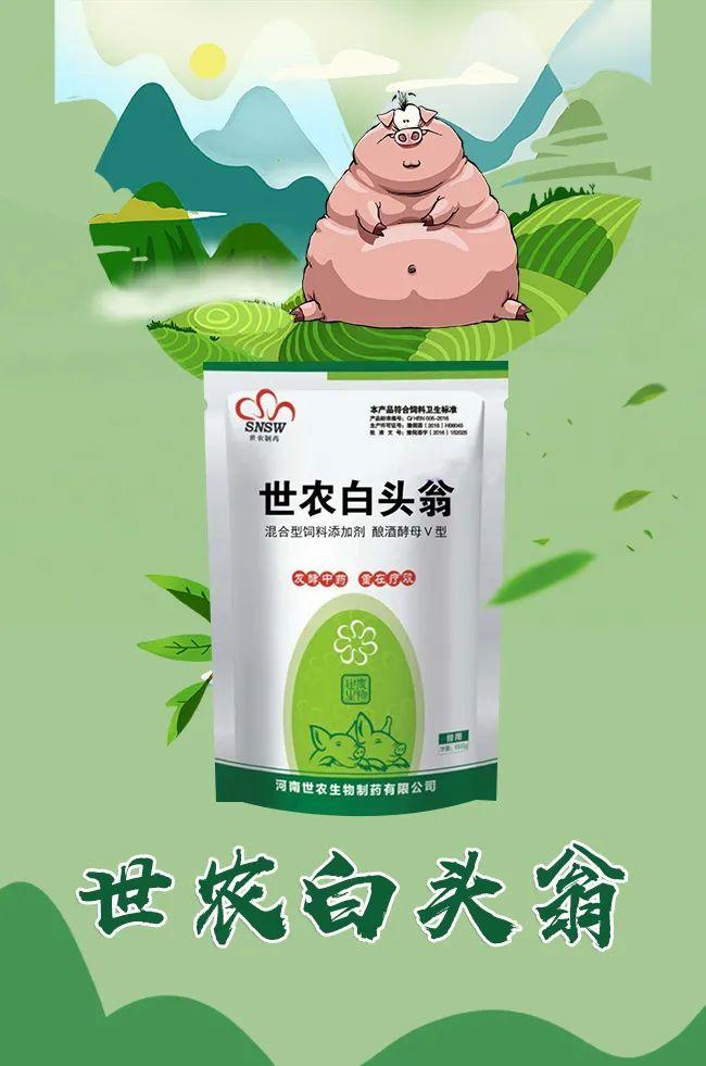 申联生物：仔猪副伤寒活疫苗获批兽药产品批准文号