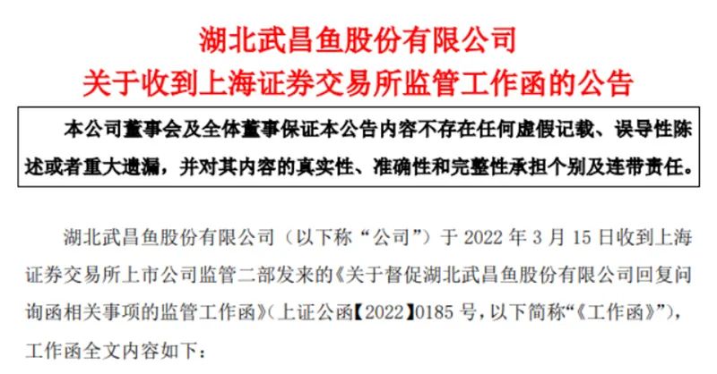上交所就*ST高科股价异常波动相关事项下发监管工作函
